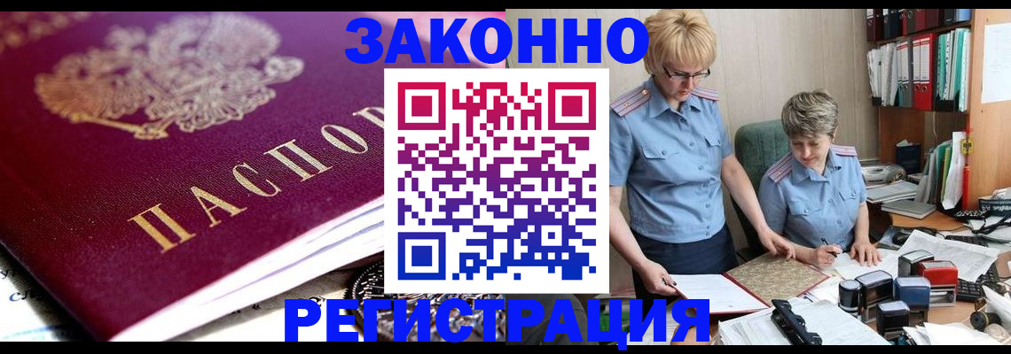 регистрация в Выксе