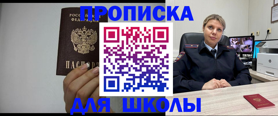 временная регистрация в квартире в Выксе