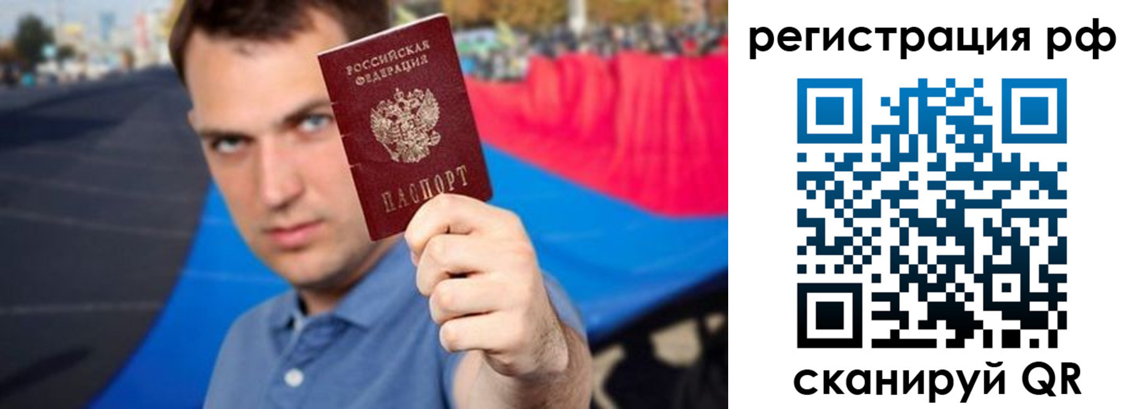 временная прописка в Выксе