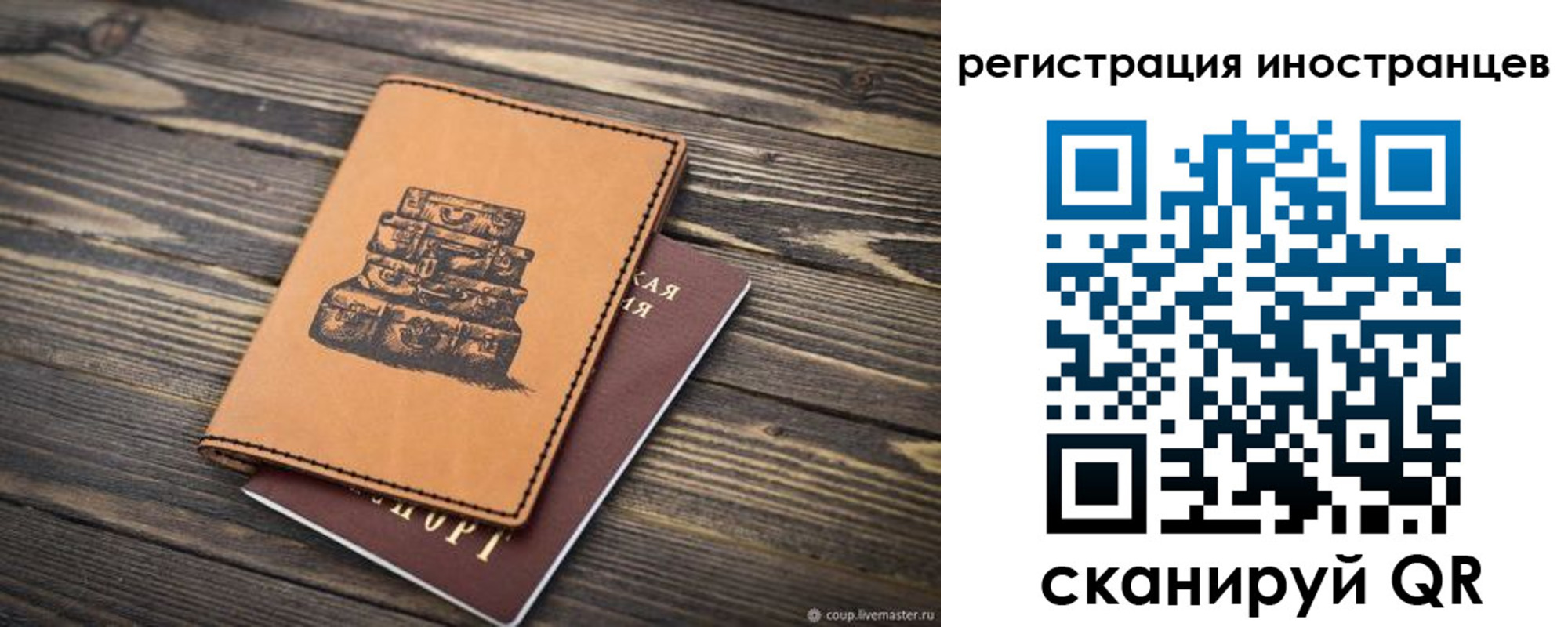 временная регистрация для школы в Выксе