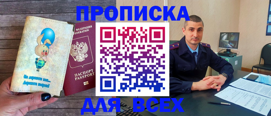 временная регистрация в Выксе