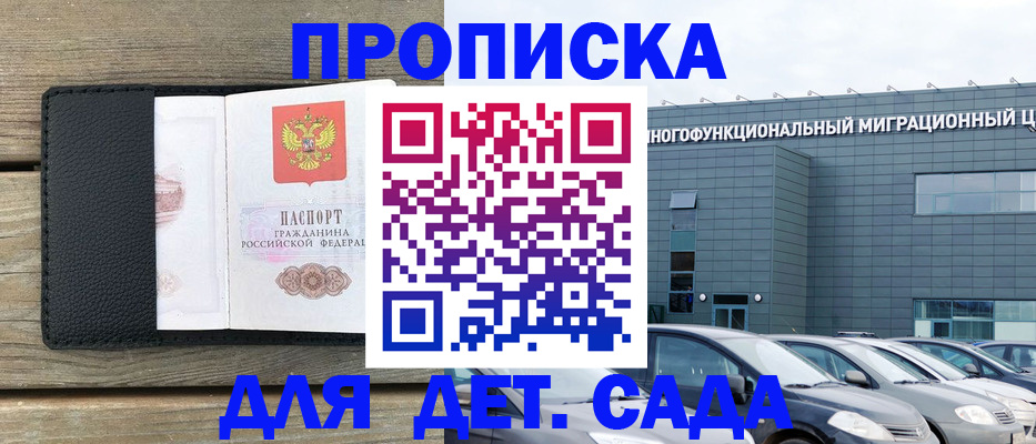 временная регистрация надежно в Выксе