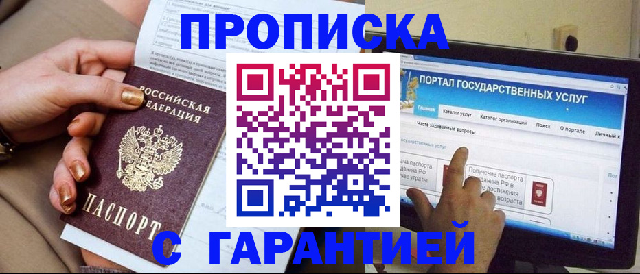 временная регистрация в Выксе