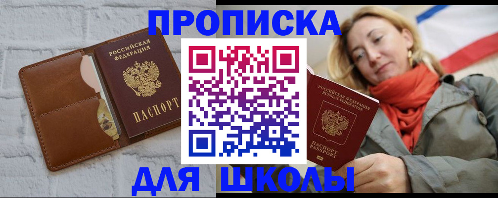 прописка для кредита в Выксе
