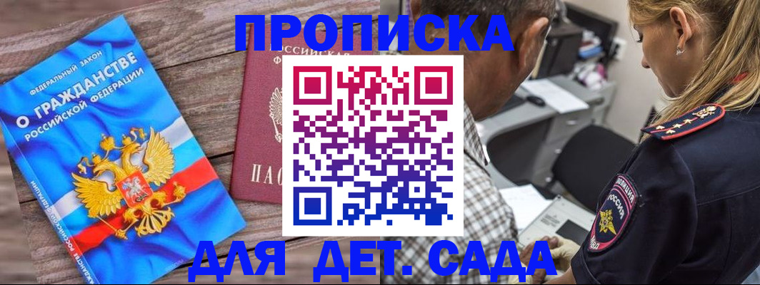 прописка паспорт в Выксе