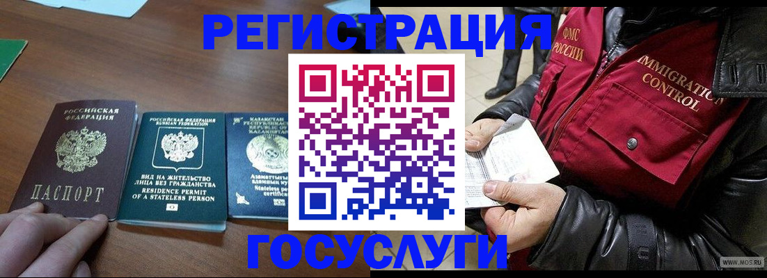 прописка законно в Выксе