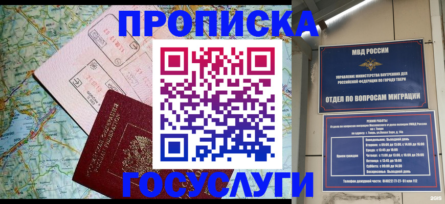 временная регистрация госуслуги в Выксе