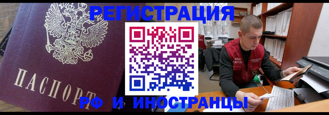 прописка для военкомата в Выксе
